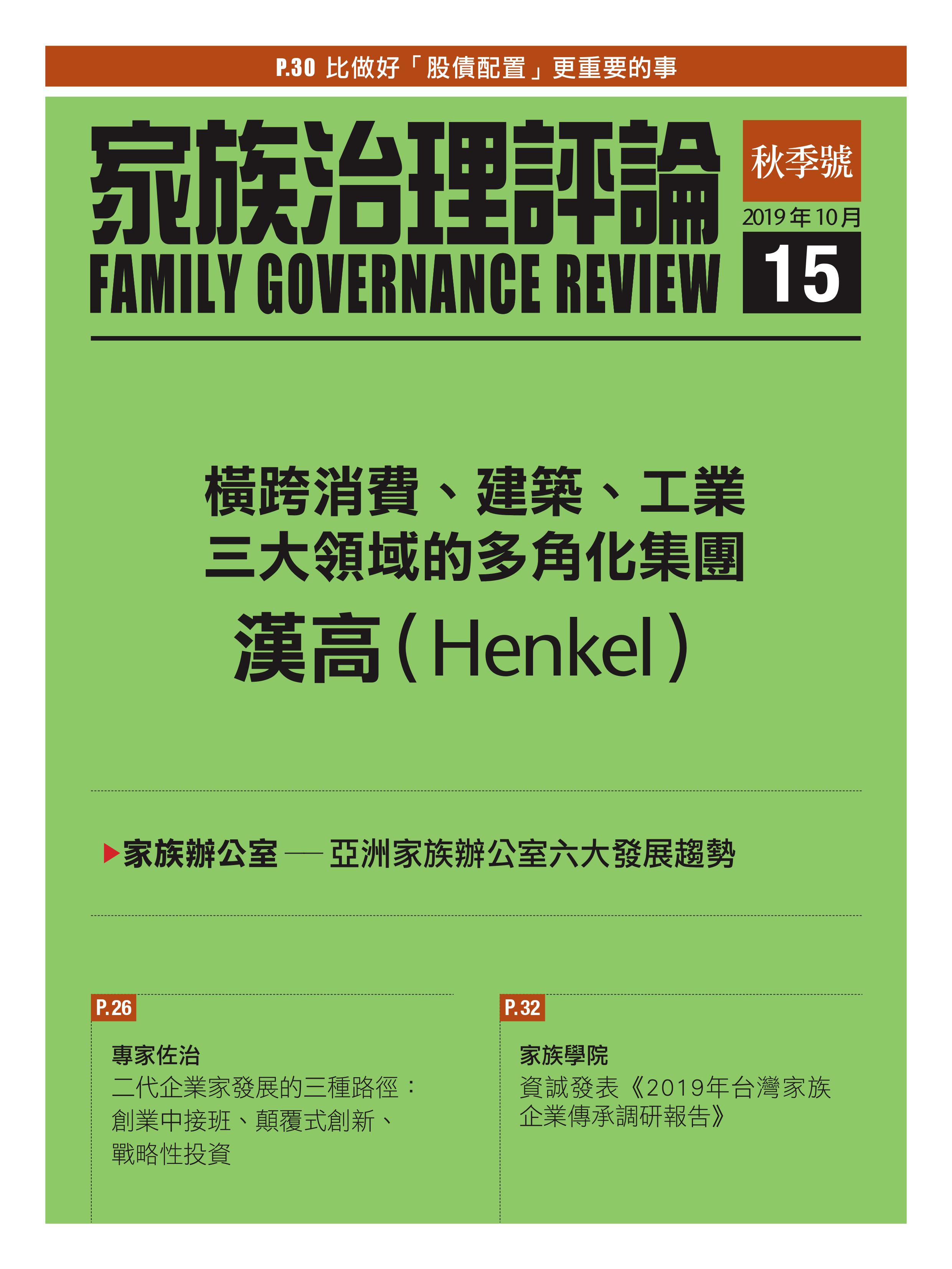 fgr-cover_15.jpg.jpg