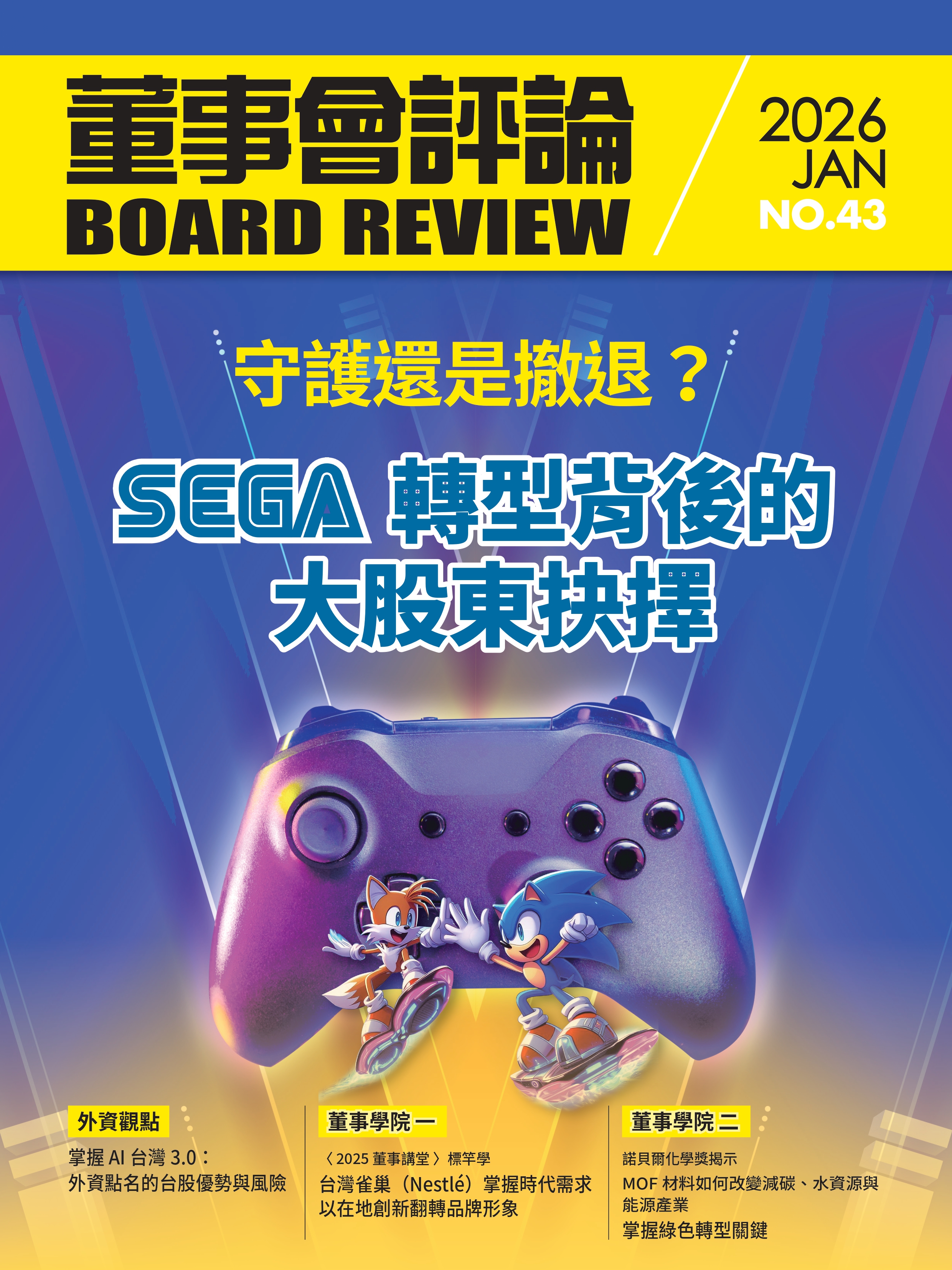 第四十三期 Image